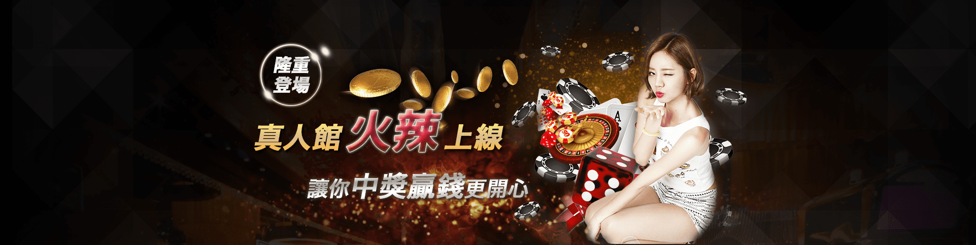 DDYA娛樂城隆重登場
