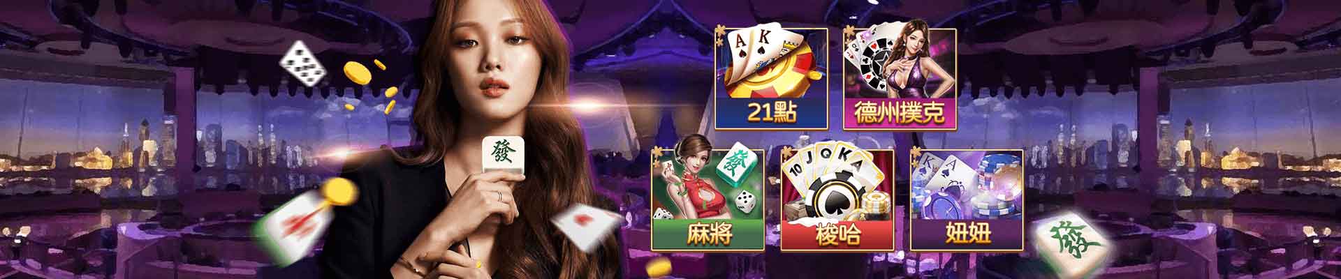 DDYA娛樂城遊戲平台